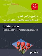 Luistercursus Nederlands Werkboek - Willy Hemelrijk (ISBN 9789000305575)