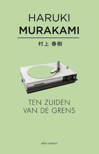 Ten zuiden van de grens - Haruki Murakami (ISBN 9789025442088)