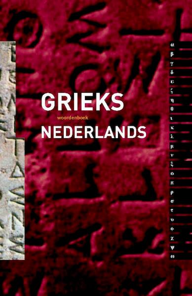 Grieks-Nederlands - Charles Hupperts (ISBN 9789087715700)
