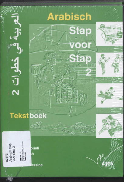 Arabisch stap voor stap 2 - Fadil Azzarouali (ISBN 9789065085924)