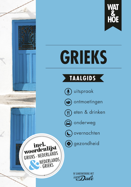 Grieks - Wat & Hoe taalgids (ISBN 9789021574882)